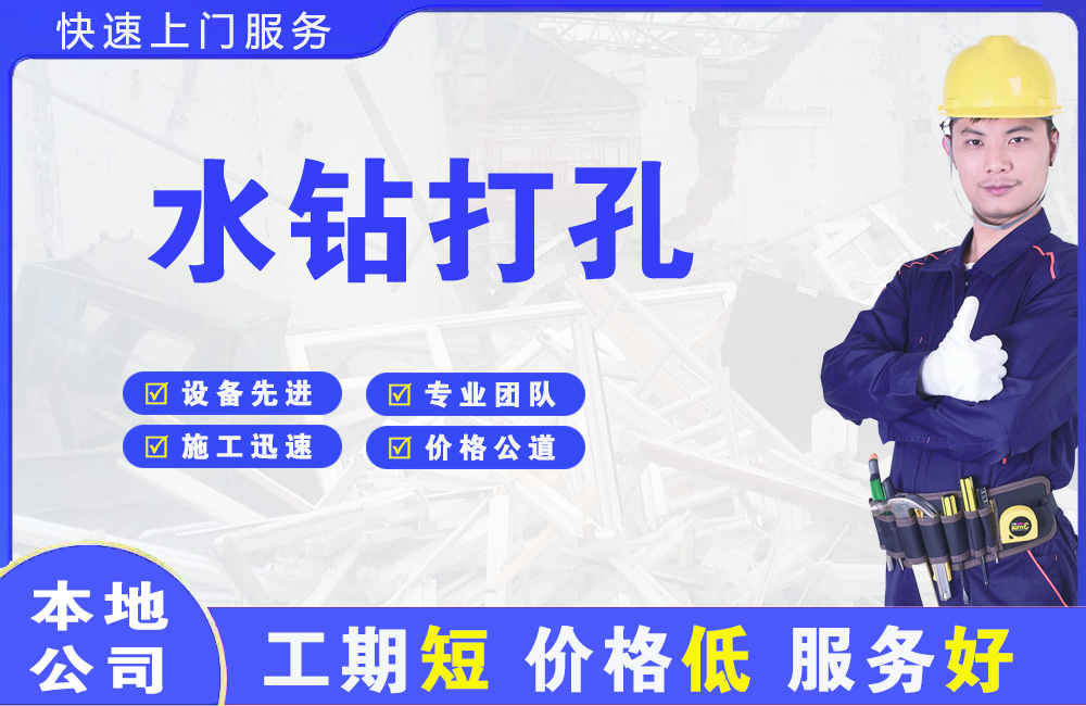 湘乡水钻打孔